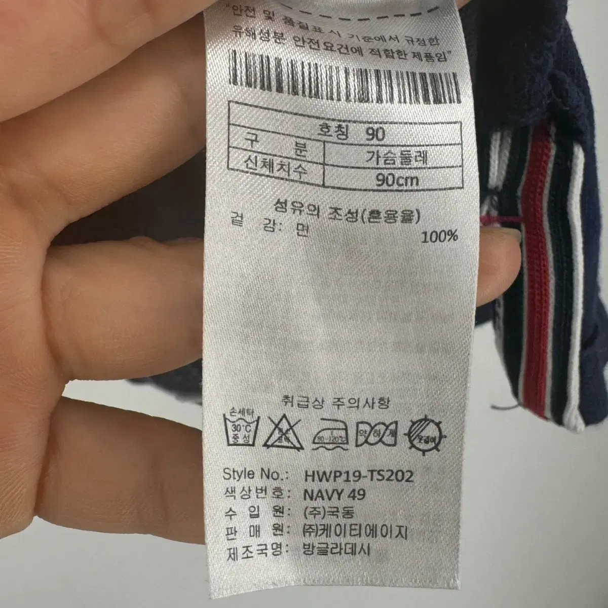 USPA 폴로 로고 반팔 카라 티셔츠 (S size / NAVY)