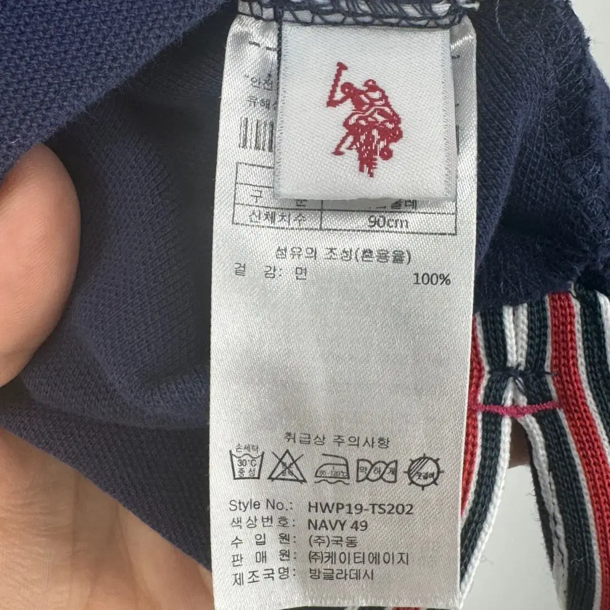 USPA 폴로 로고 반팔 카라 티셔츠 (S size / NAVY)