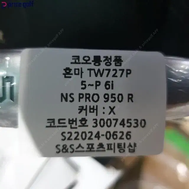 코오롱정품 혼마 TW727P 아이언 5~P 6i NS PRO 950...