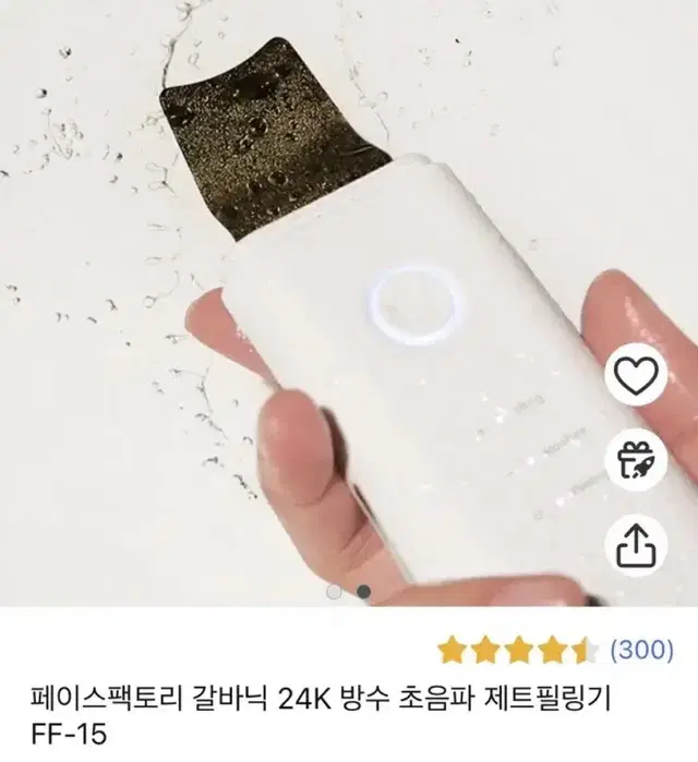 페이스팩토리 갈바닉 24k 제트필링기