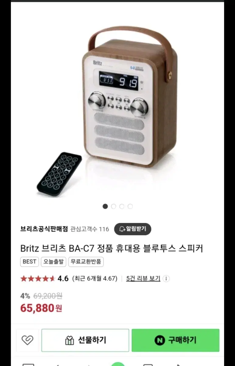 브리츠스피커 BA-C7(미개봉 새상품)