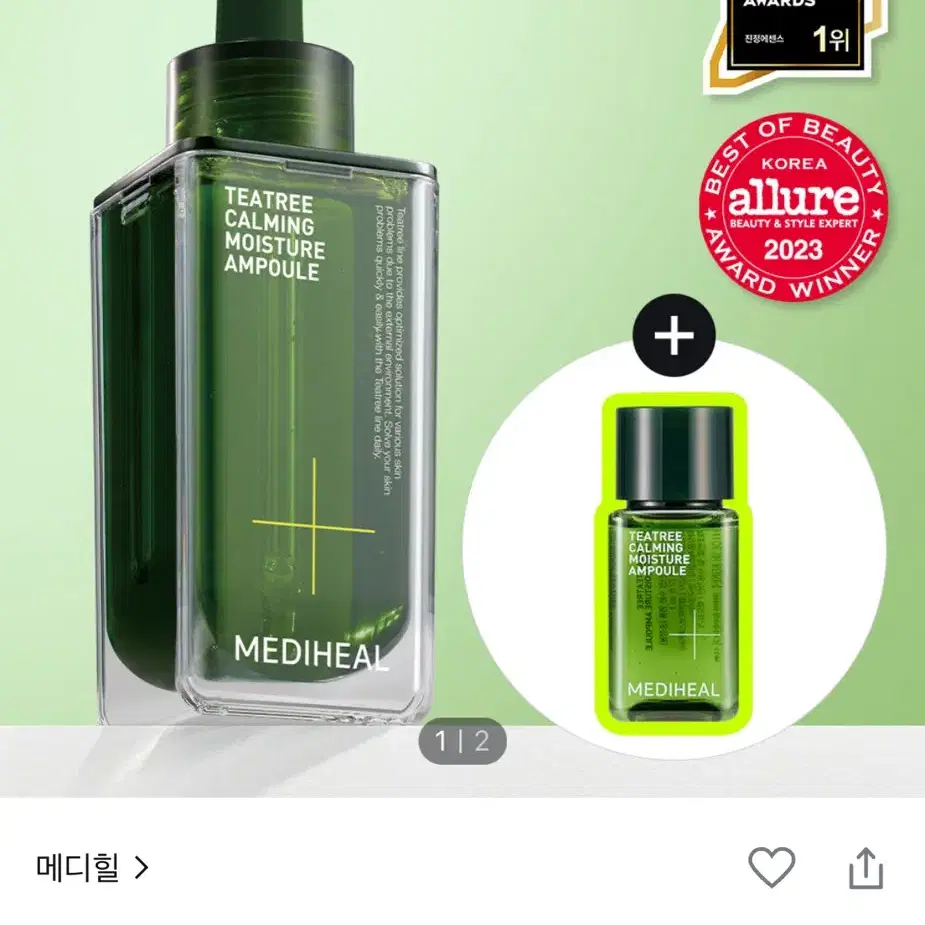 메디힐 티트리 진정 수분 앰플 기획 세트 50+23ml