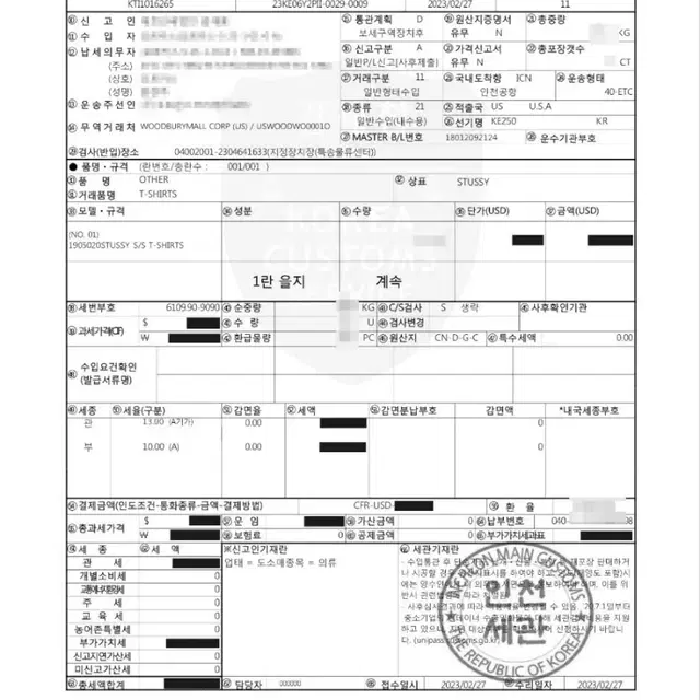 (정품 새상품) 스투시&나이키 에잇볼 남여공용 반팔면티