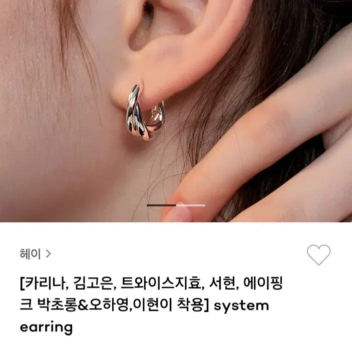 헤이 system earrings