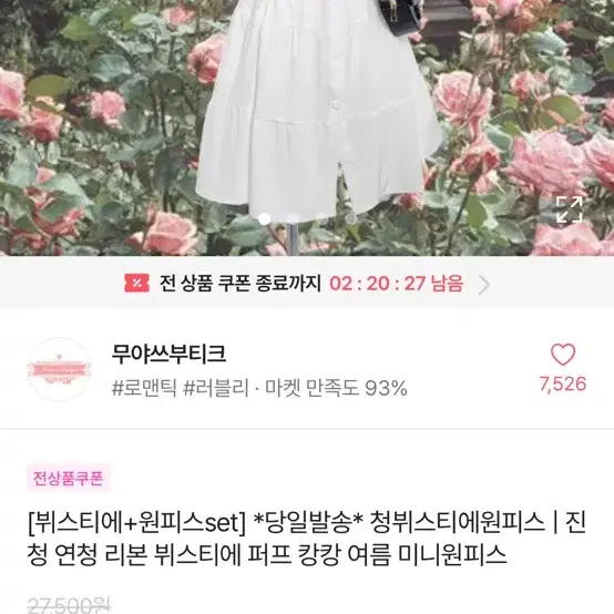 에이블리 및 무신사 판매 및 교신