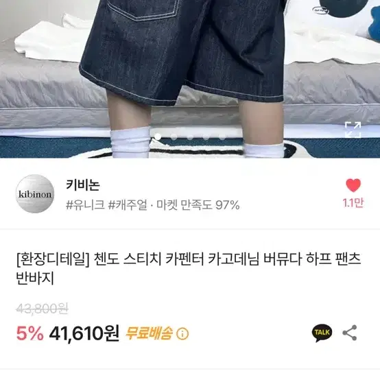 새상품) 에이블리 첸도 스티치 카고데님 버뮤다 팬츠 팔아요