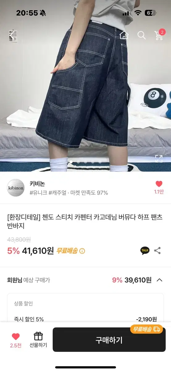 새상품) 에이블리 첸도 스티치 카고데님 버뮤다 팬츠 팔아요