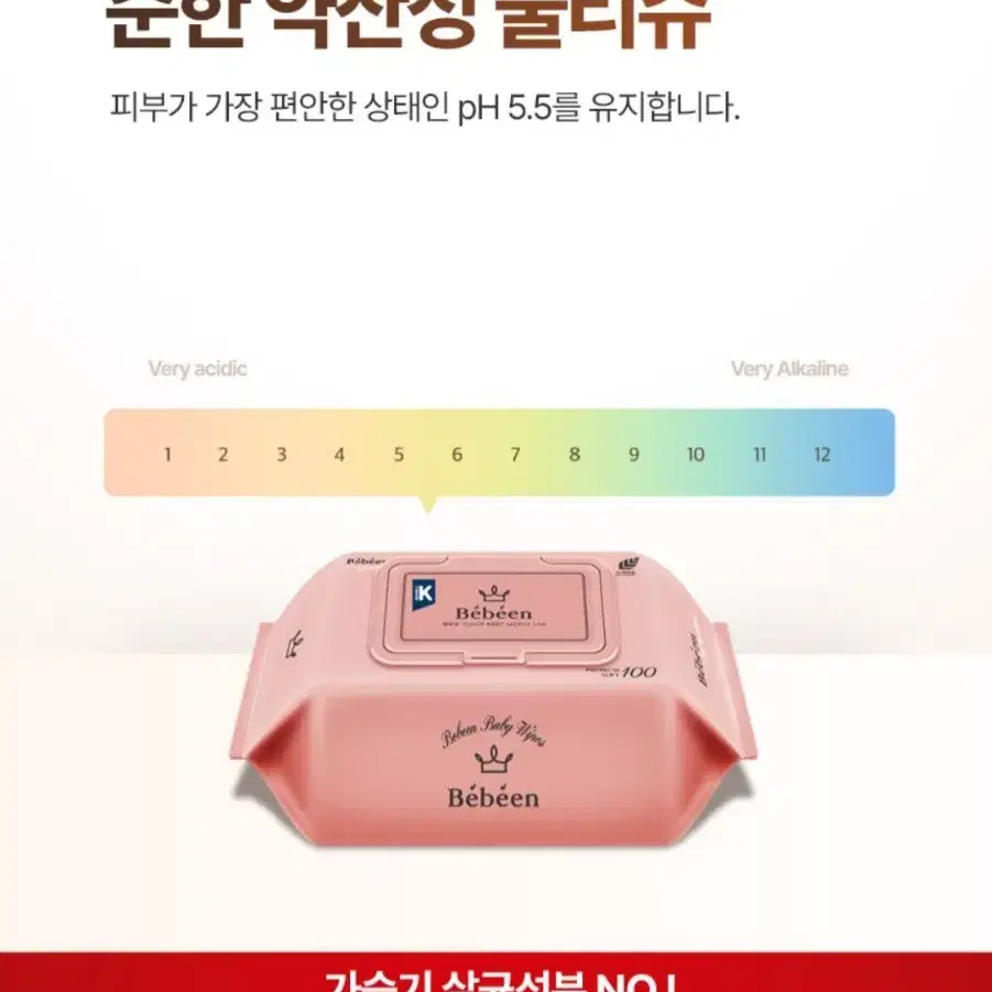 베베앙시그니처 유아물티슈 아기물티슈캡형 100매X10팩 6900원