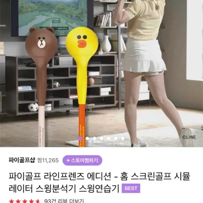 집에서 즐길수 있는 파이골프 스윙연습기(새상품)