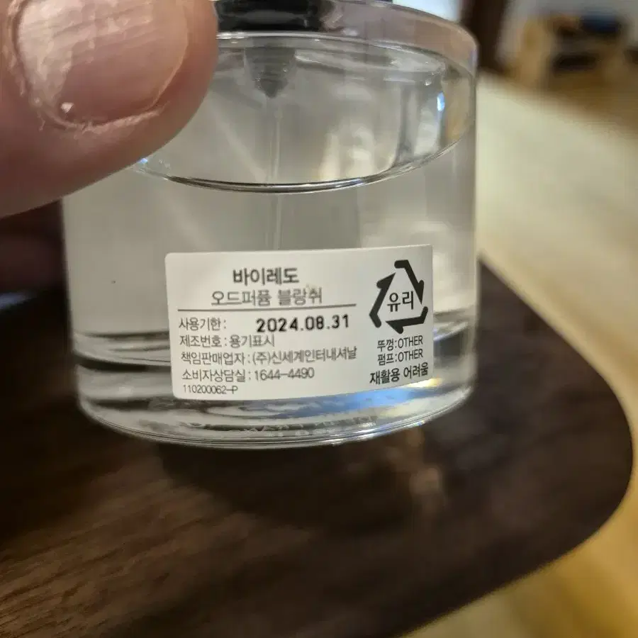 (국문라벨) 바이레도 블랑쉬 50ml