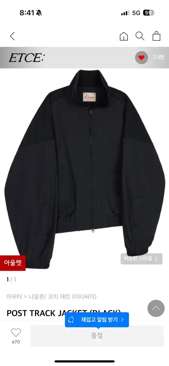 etce Track Jacket L