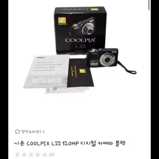 고장)니콘 COOLPIX L22 블루 디지털카메라