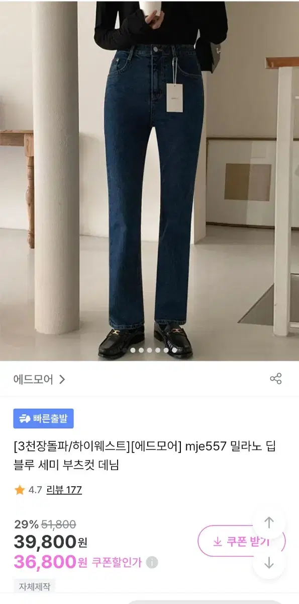 에드모어 [3천장돌파/하이웨스트][에드모어] mje557 밀라노 딥블루