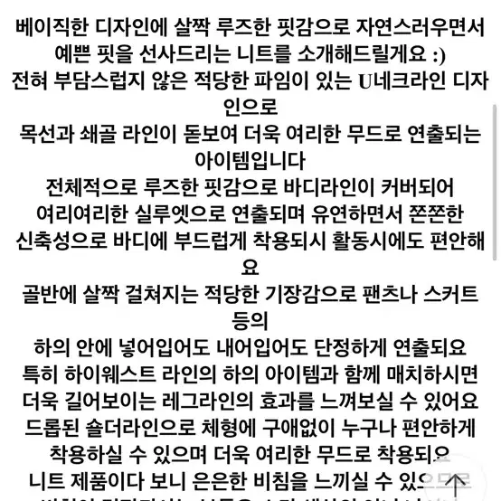 래글런 반팔 니트