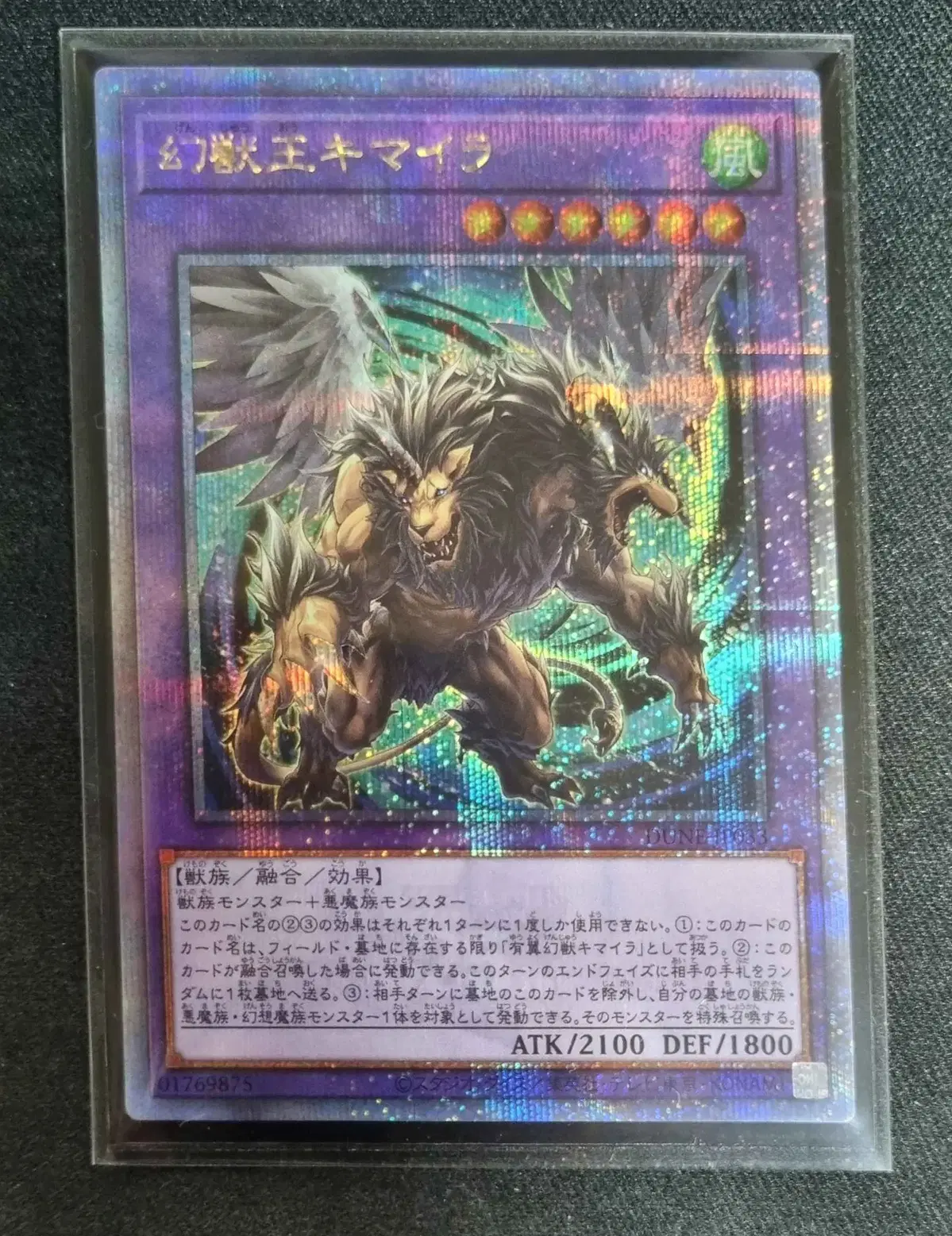 [Japanese version of Yu-Gi-Oh] Fantastic Beasts King Chimera Quartercentury Secret Rare