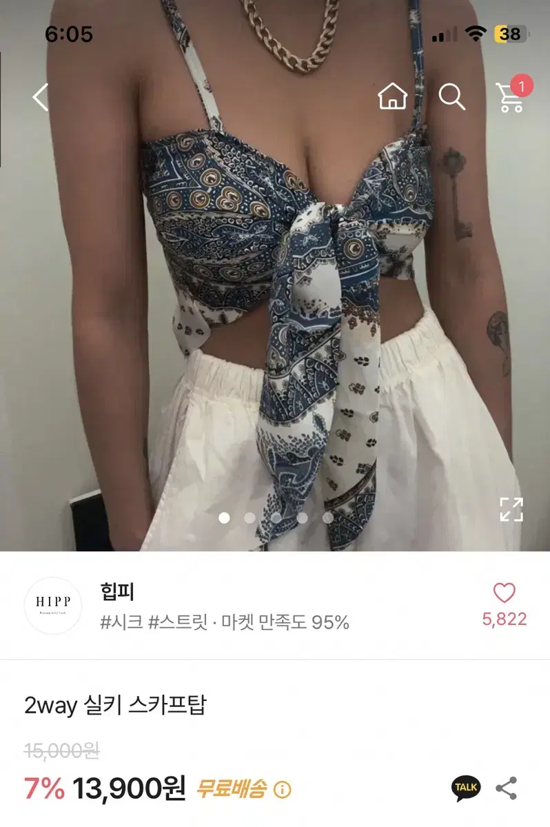 힙피 실키 스카프 탑