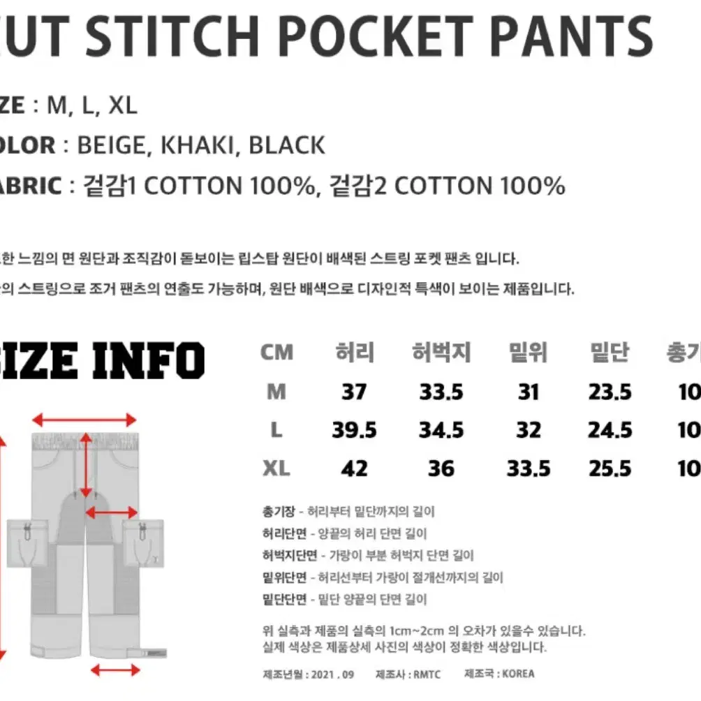 (XL,택포)배드인배드 스티치 팬츠 베이지