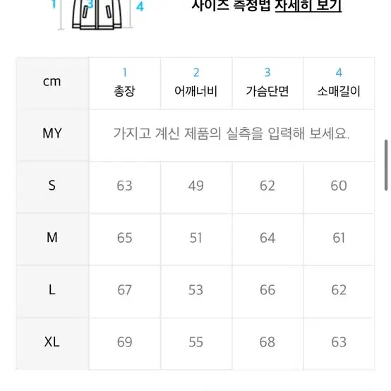 피지컬에듀케이션 패딩 m