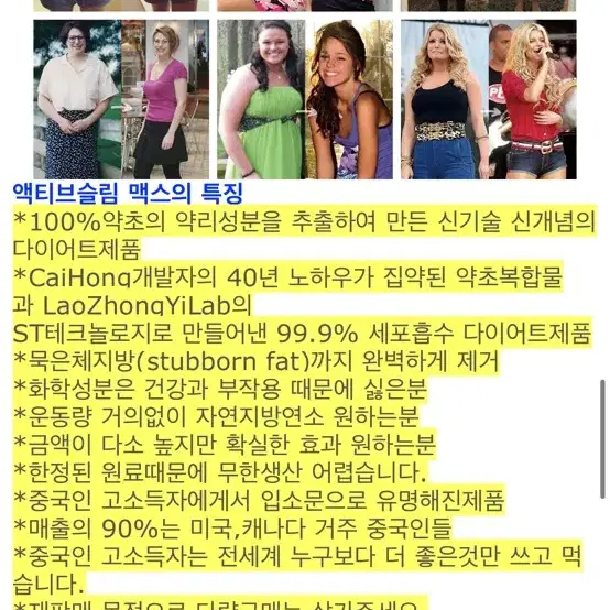 한달 5키로 감량/ 다이어트 보조제 메이크메이뉴 액티브슬림 컴플리트