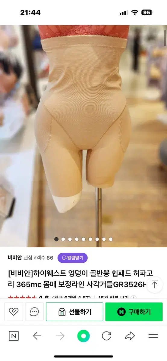 비비안 x 365mc 허파고리 보정속옷