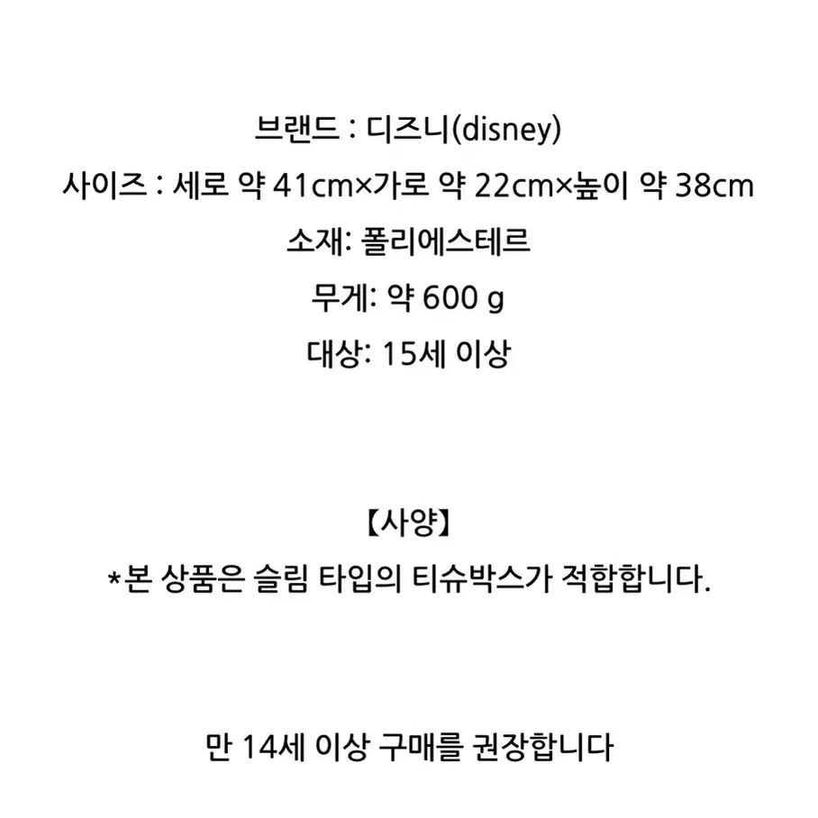 도쿄디즈니랜드 푸우 티슈케이스