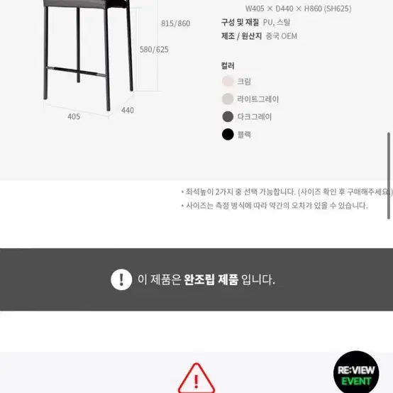 두닷 고급스러운 바체어 두개 판매합니다.