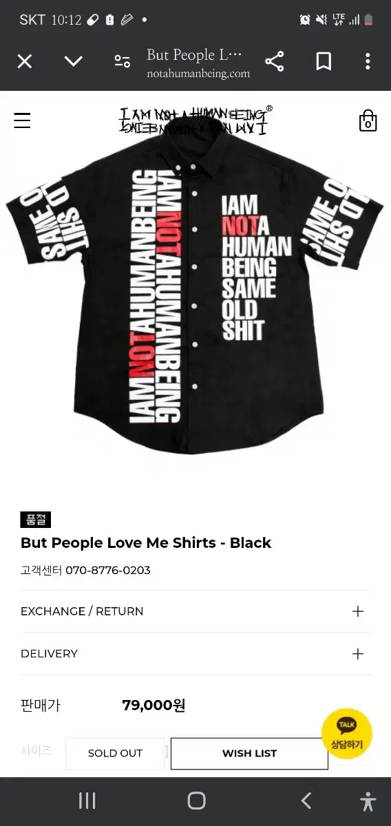 I.M. Not Humanizing Shirt Black