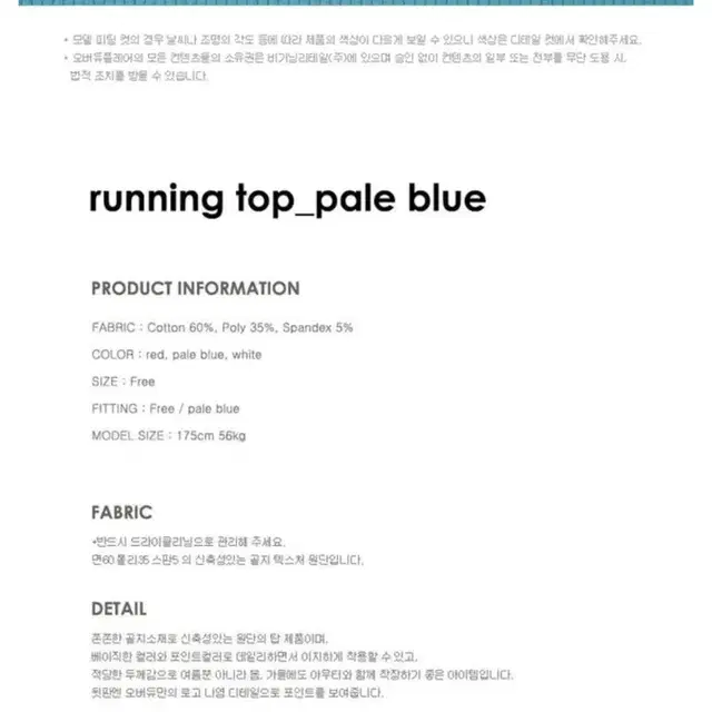 오버듀플레어 나시 running top pale blue