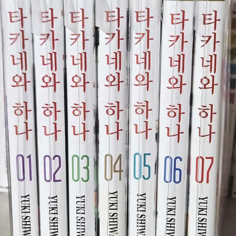 타카네와 하나 1~7권