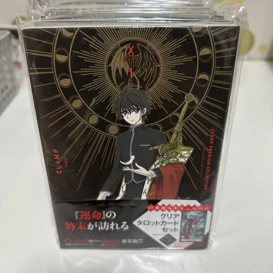 CLAMP PREMIUM COLLECTION X 초판 원서 양도