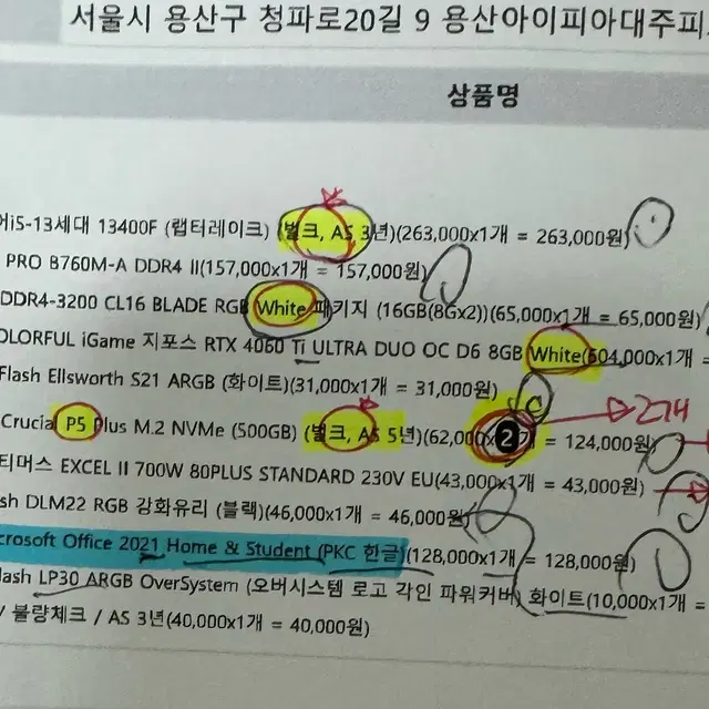 [오버시스템] 게이밍 컴퓨터 / 데스크탑 본체&모니터 / 개별구매 가능