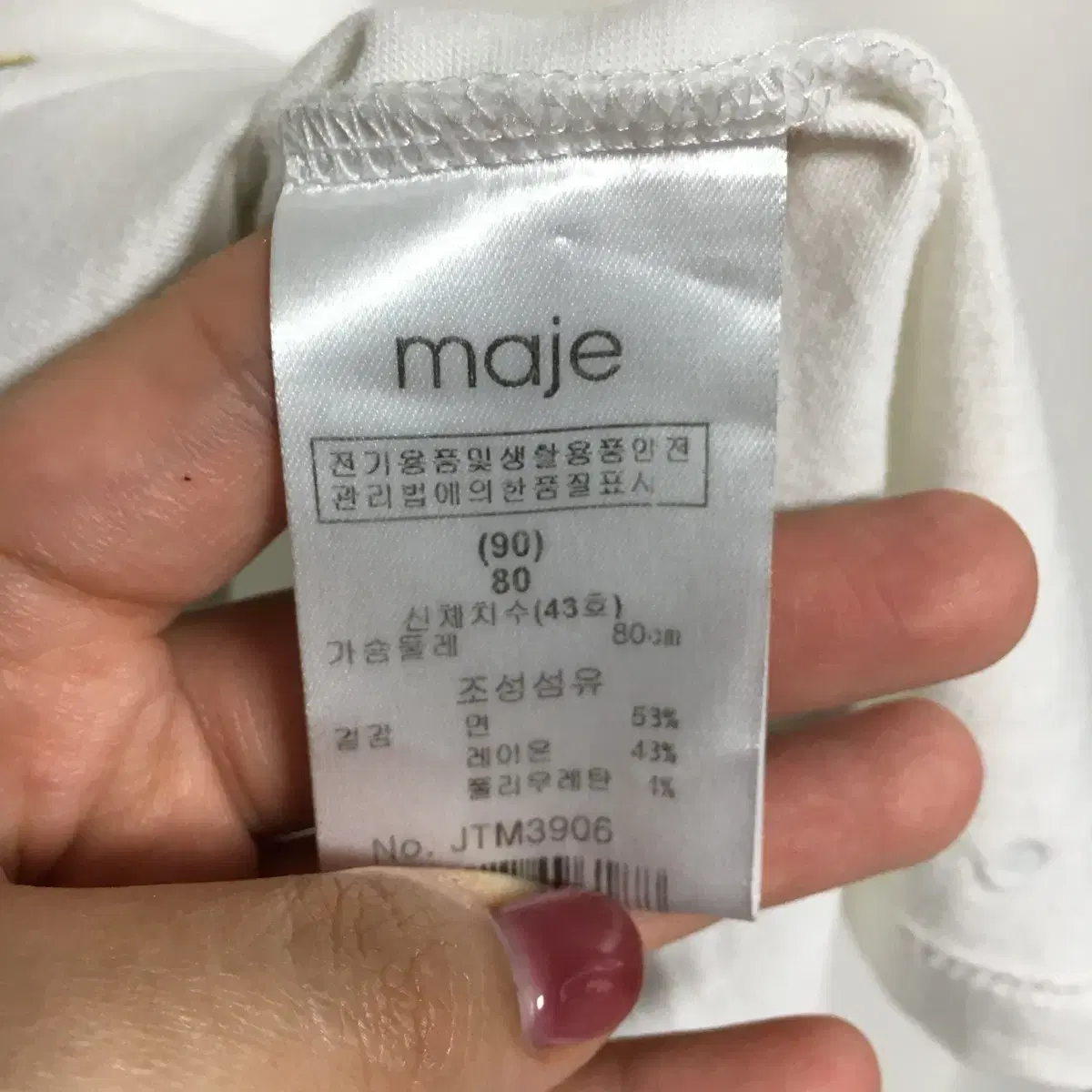 MAJE 마쥬 반팔 티셔츠 1