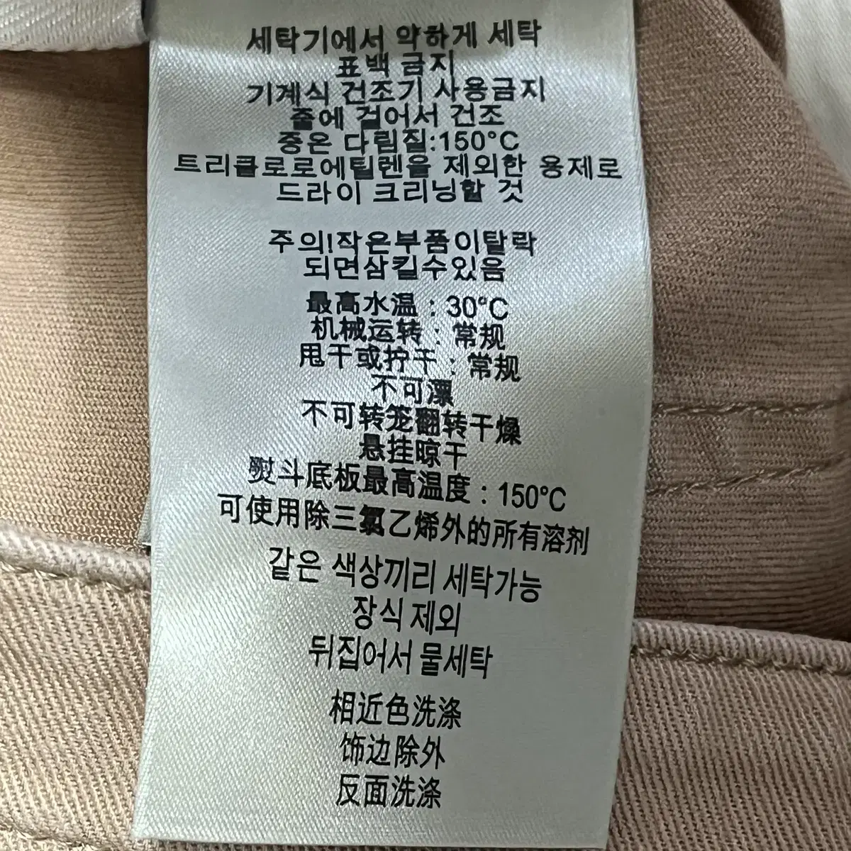 버버리 코튼팬츠 BURBERRY Cotton Pants