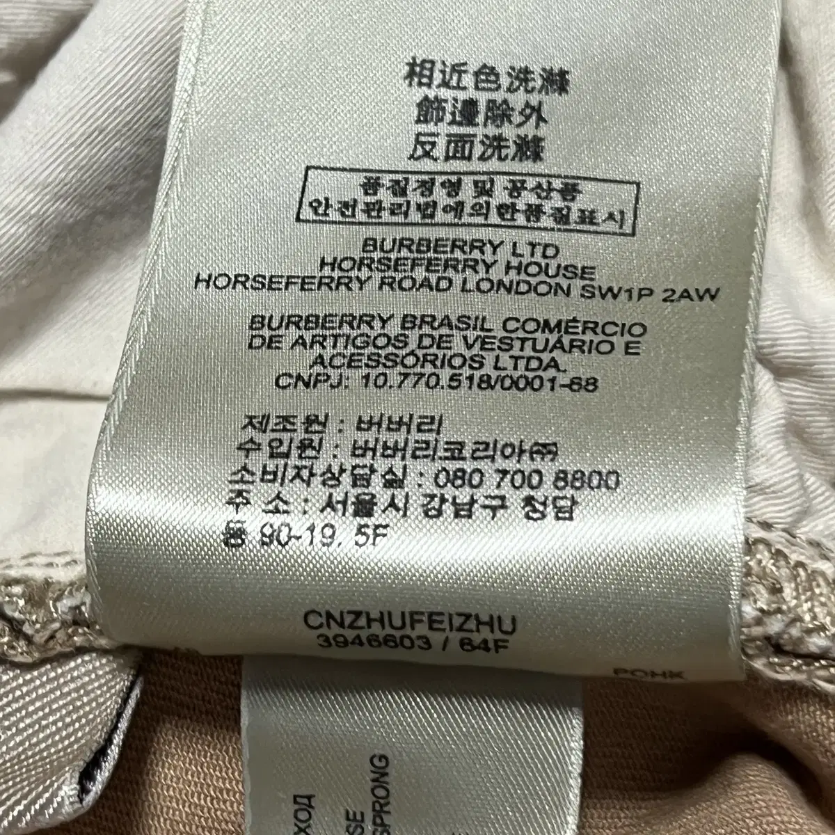 버버리 코튼팬츠 BURBERRY Cotton Pants