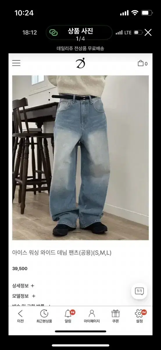 (M)데일리쥬 워싱 데님 와이드팬츠