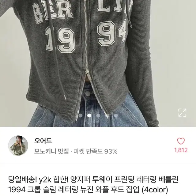 에이블리 반팔 와플 후드집업 (배송비x)