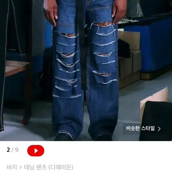 디메이든 스트레이트 컷팅 딥블루 대님팬츠 L