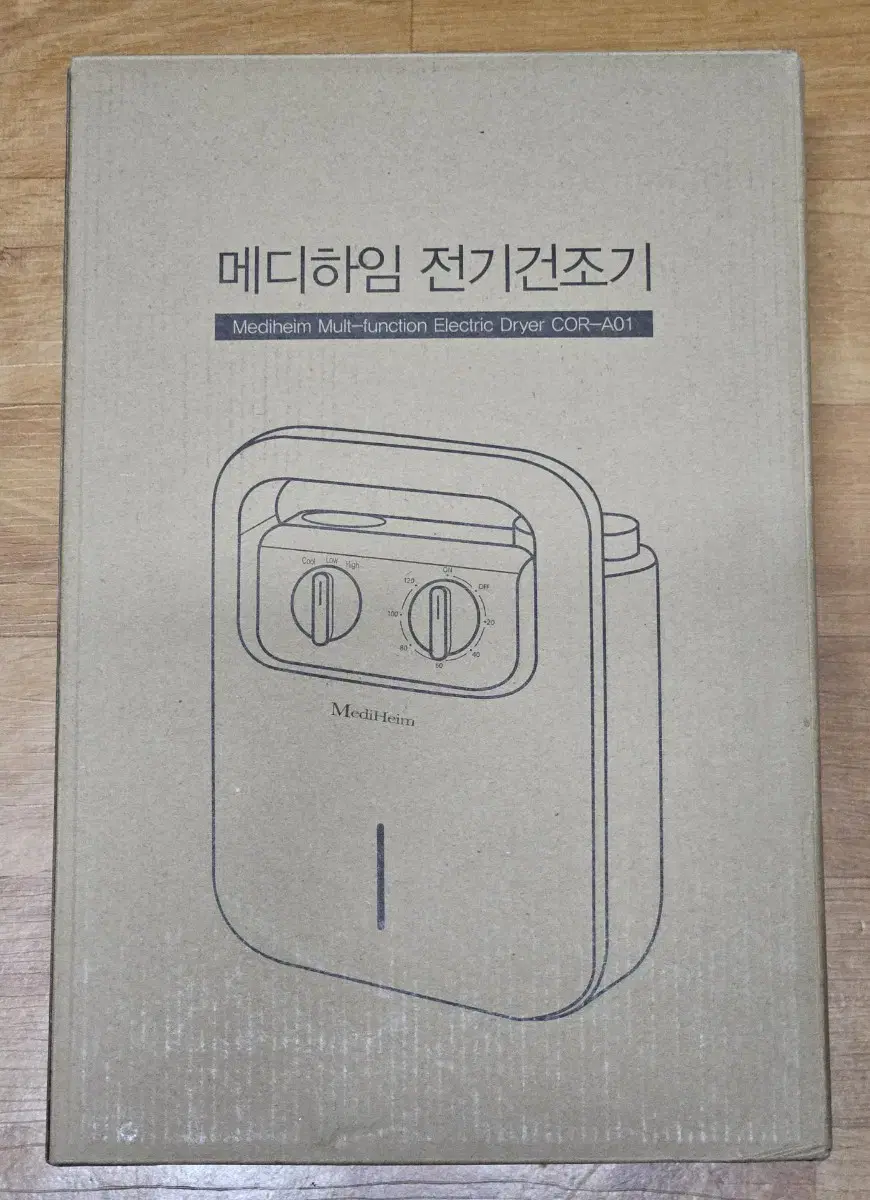 메디하임 미니 건조기 새상품