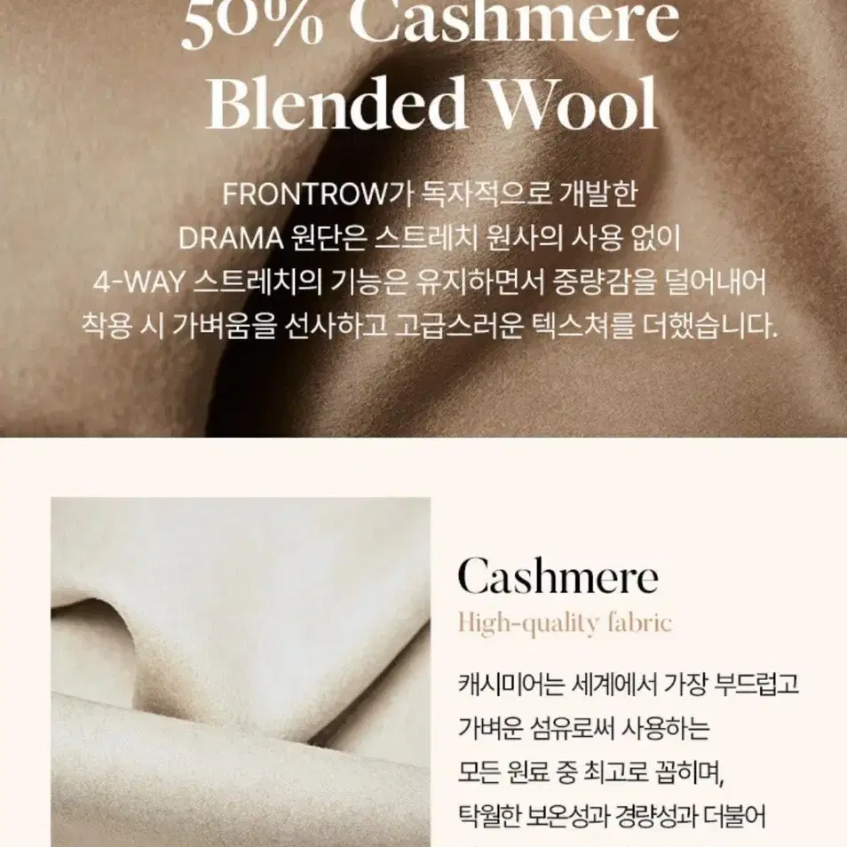 프론트로우 [Premium] Cashmere-blend Handmade