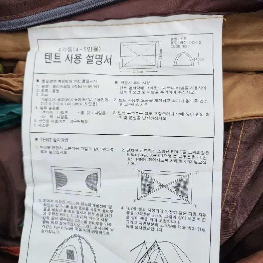 캠핑 나우 이너텐트 거즘 새상품