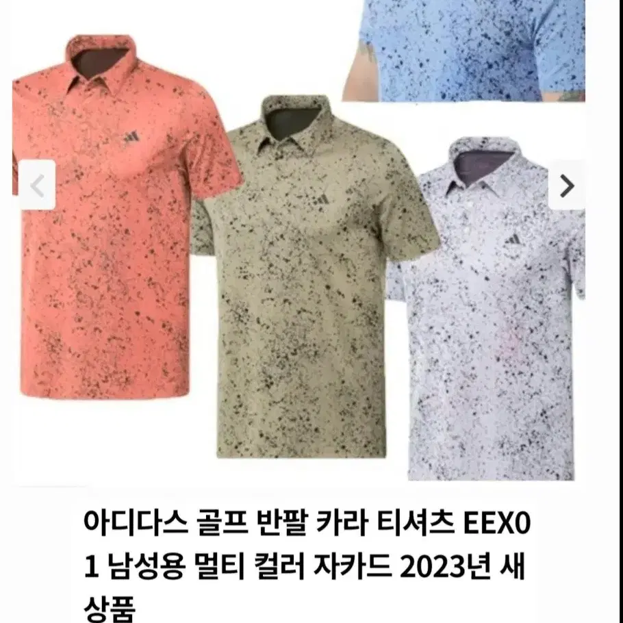 3~4XL) 아디다스골프 남성 반팔카라티 23년