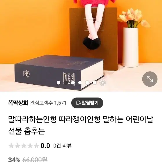 미개봉)말하는인형.따라쟁이인형