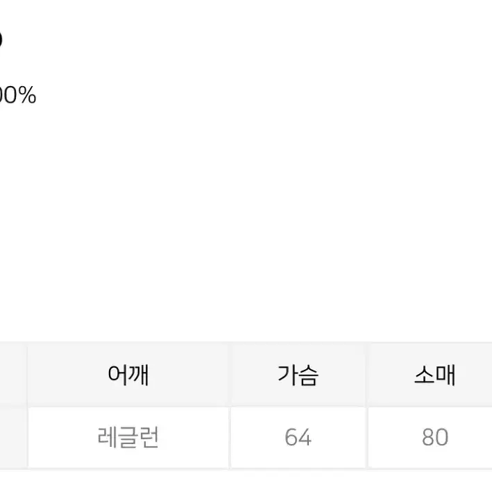 라우코하우스 레글런 체커보드 블록코어 스티치 싸커 저지 스카이