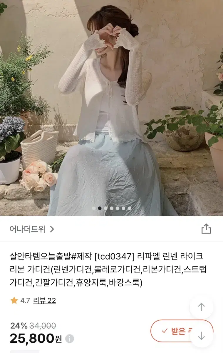 어나더트위 리파엘 린넨 리본 가디건 블랙