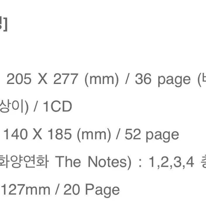 BTS 맵오브더소울7 (map of the soul7)