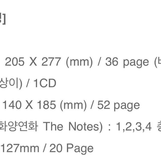 BTS 맵오브더소울7 (map of the soul7)