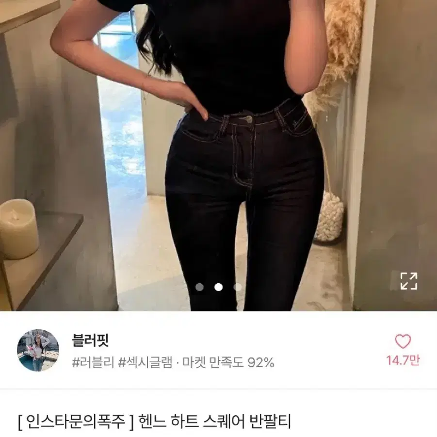 블러핏 반팔 새상품