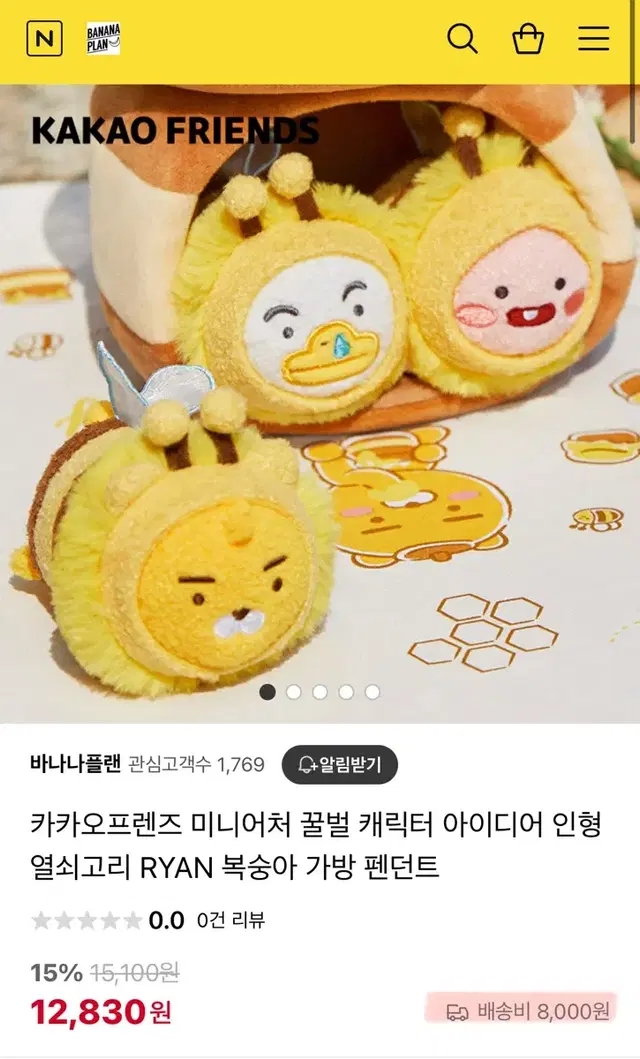 카카오프랜즈 꿀벌 인형