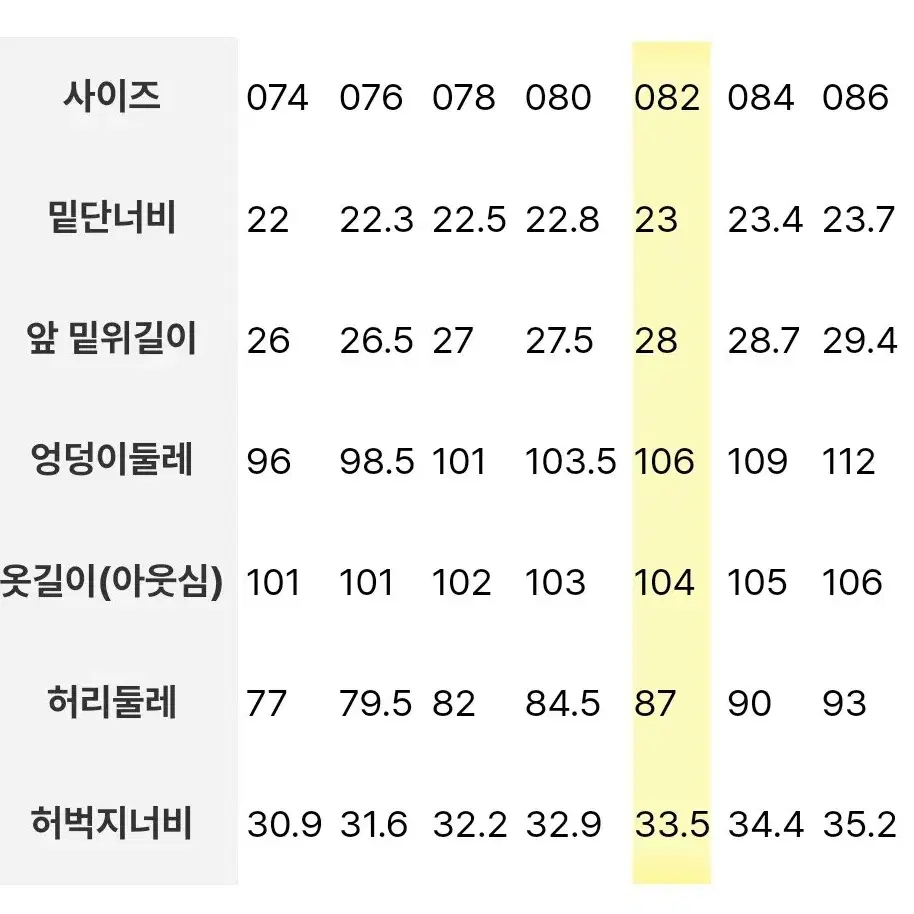 [새상품] 에잇세컨즈 베이직 세미와이드핏 슬랙스 아이보리