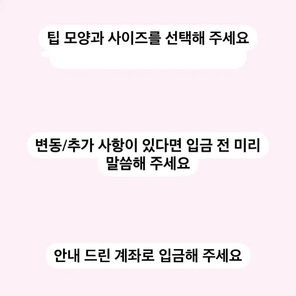 (네일팁 제작 잠시 중단)양산형 스나계 돌판 포장계 수제 네일팁